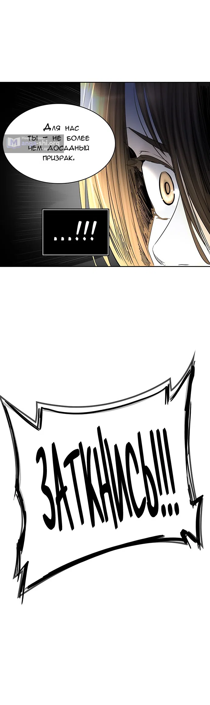 Страница 35 главы 296 манги Башня Бога / Tower of God