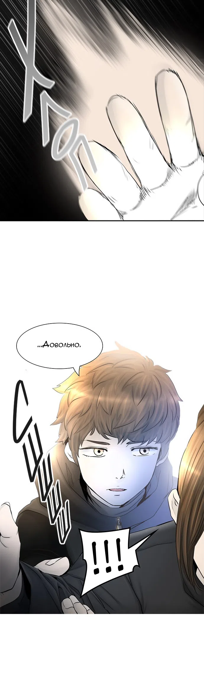 Страница 39 главы 296 манги Башня Бога / Tower of God