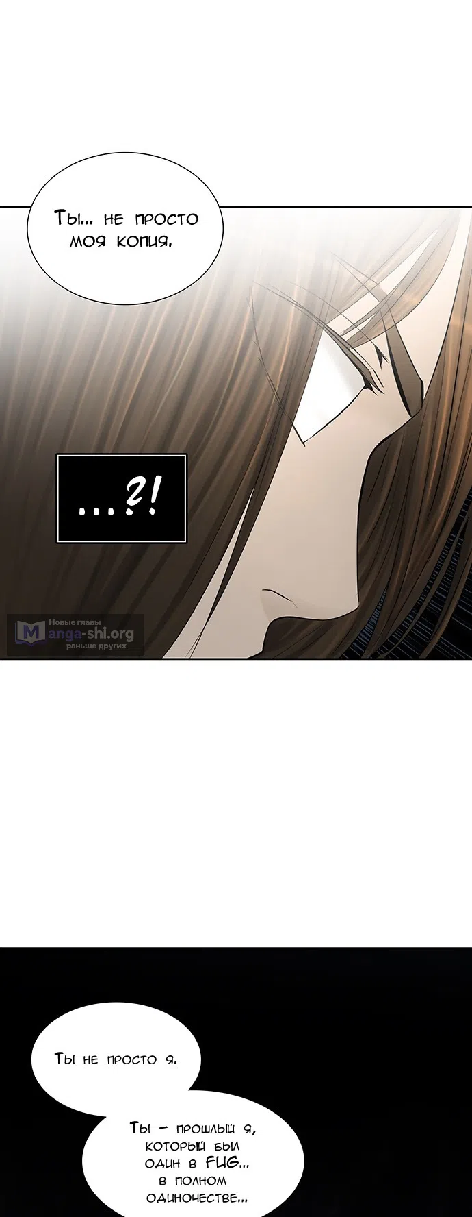 Страница 41 главы 296 манги Башня Бога / Tower of God