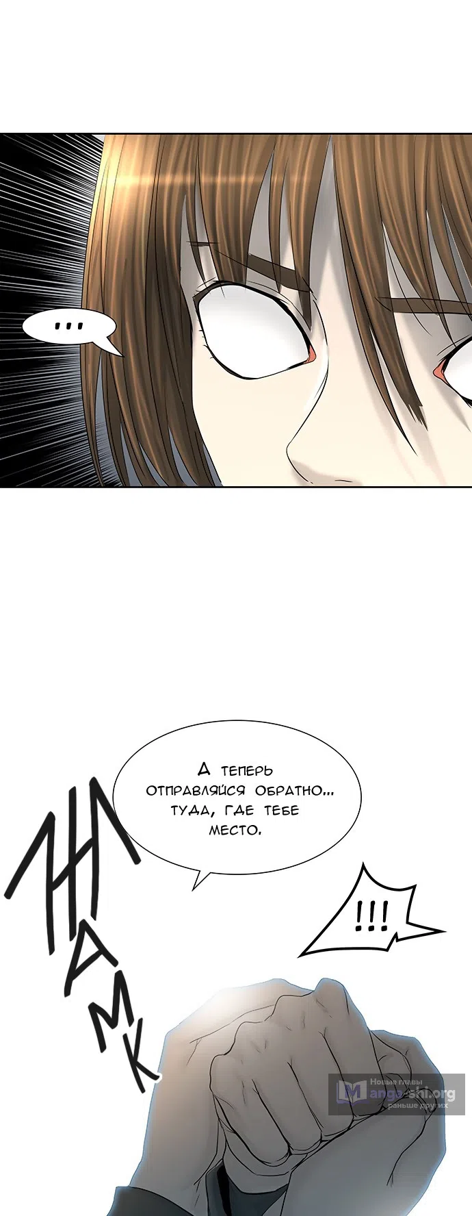Страница 44 главы 296 манги Башня Бога / Tower of God