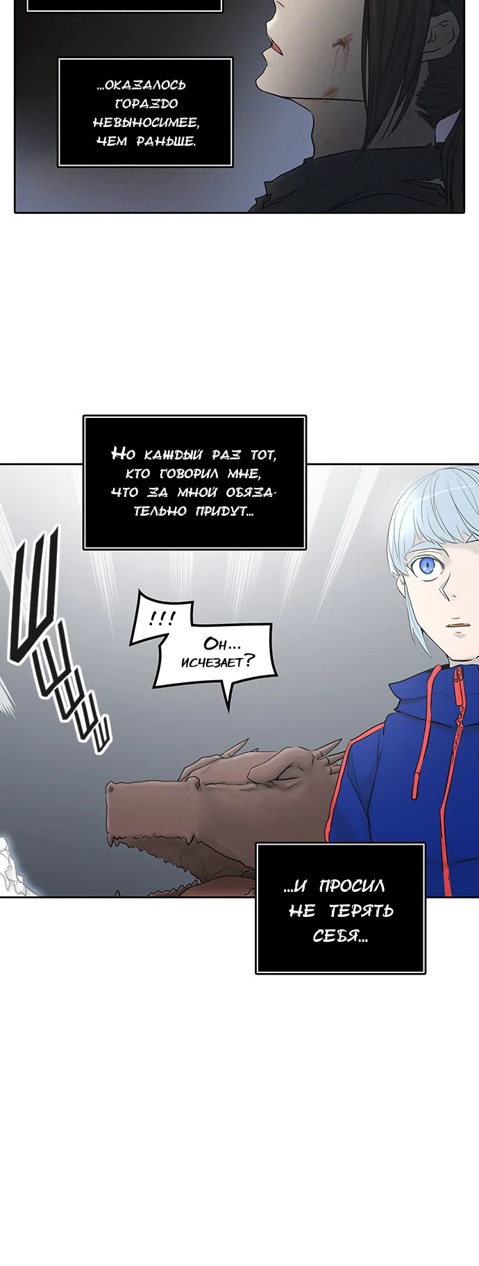Страница 50 главы 296 манги Башня Бога / Tower of God