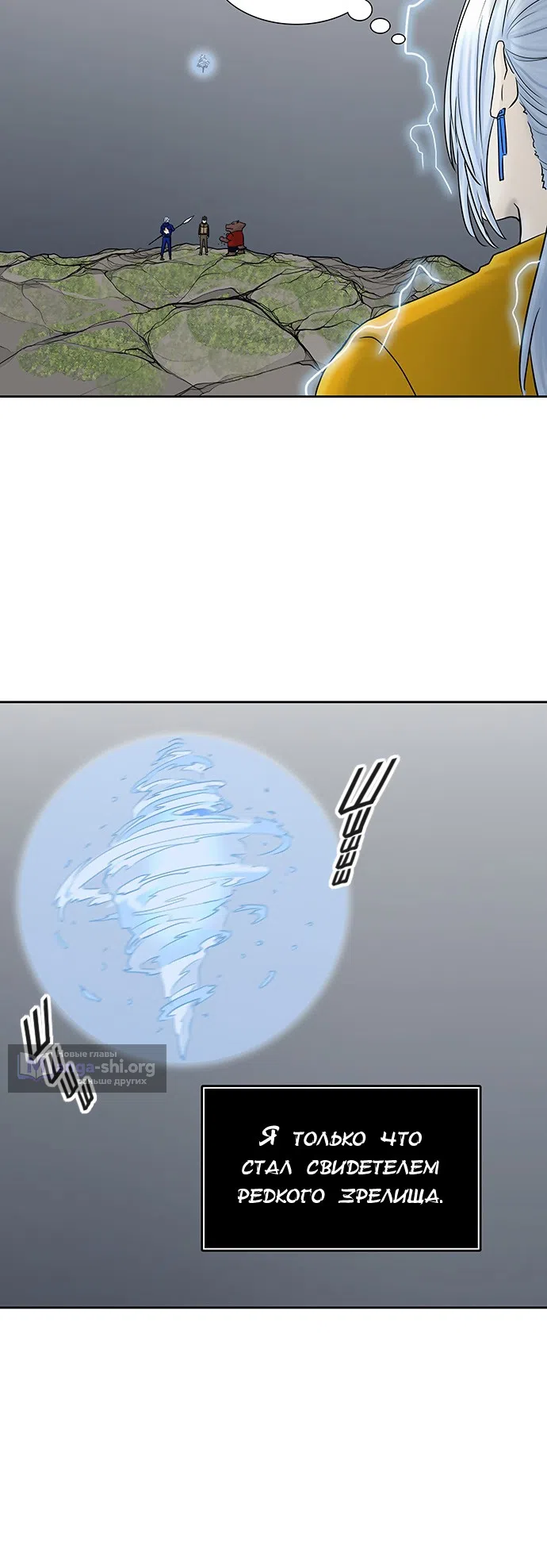 Страница 55 главы 296 манги Башня Бога / Tower of God