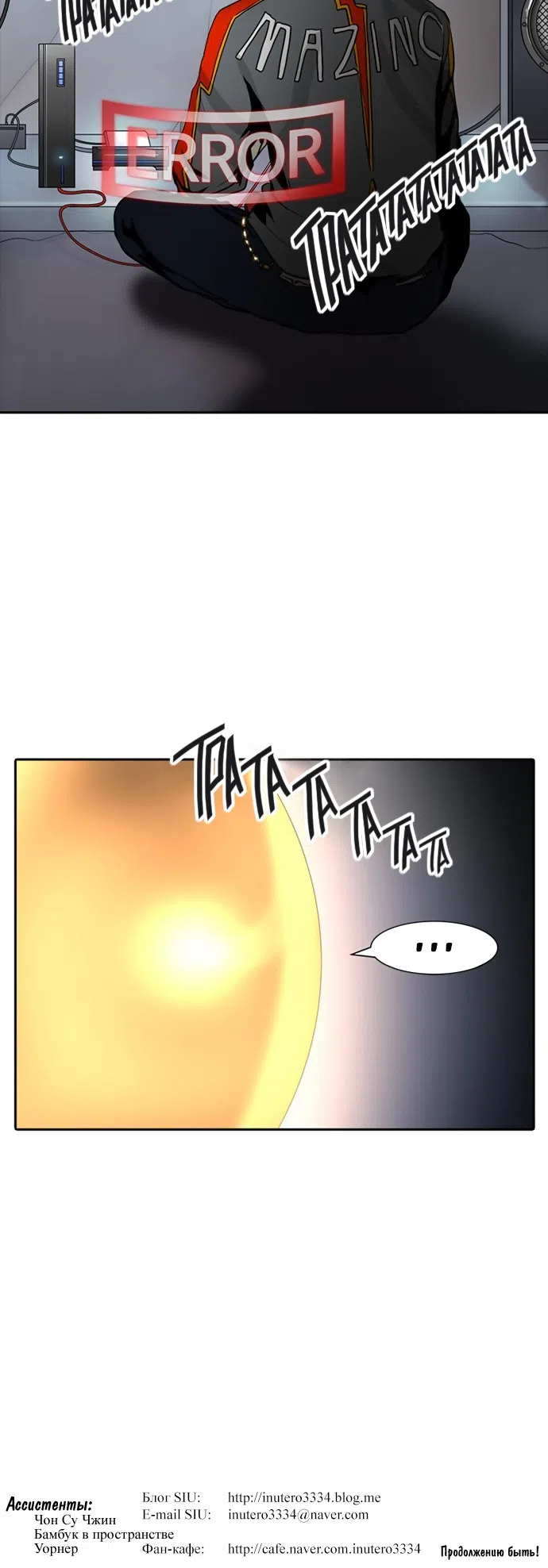 Страница 59 главы 296 манги Башня Бога / Tower of God