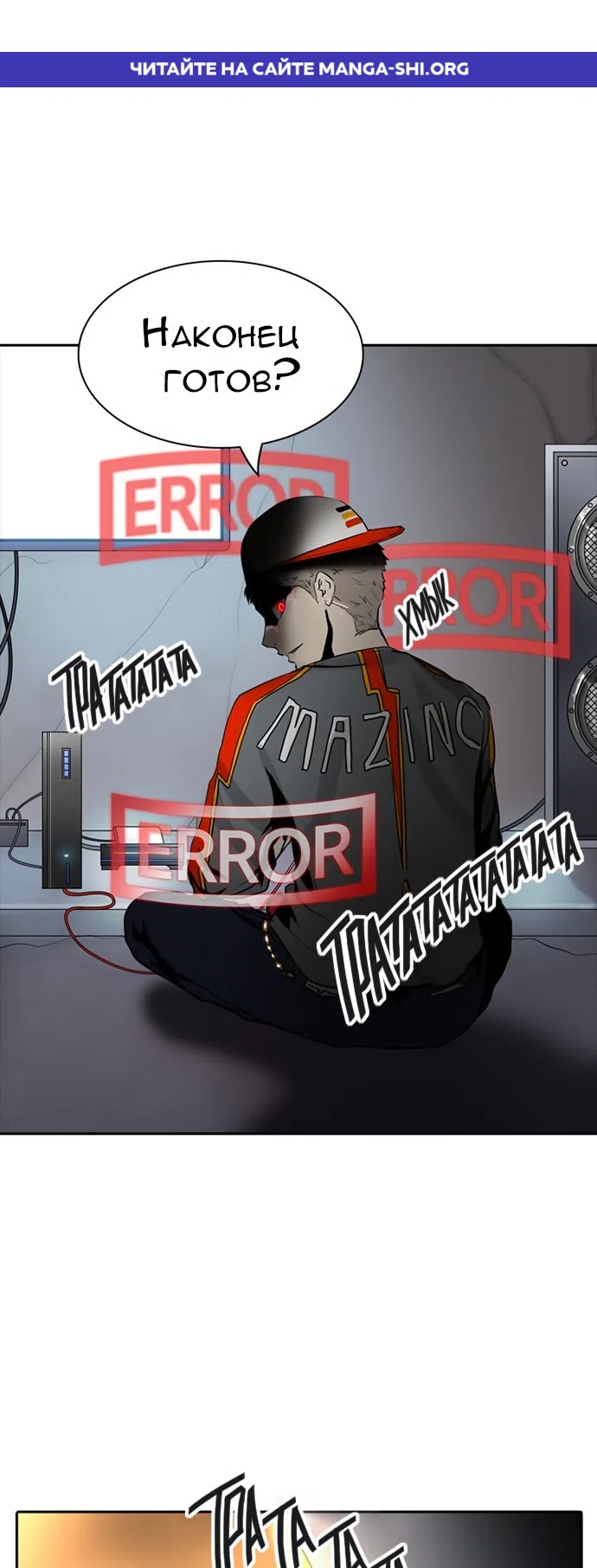 Страница 1 главы 297 манги Башня Бога / Tower of God