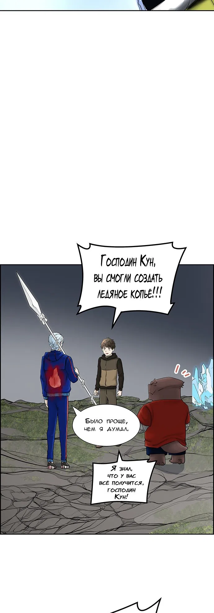 Страница 12 главы 297 манги Башня Бога / Tower of God