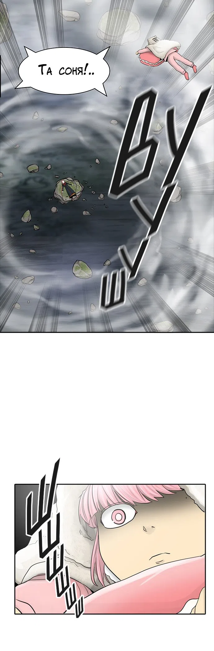 Страница 16 главы 297 манги Башня Бога / Tower of God