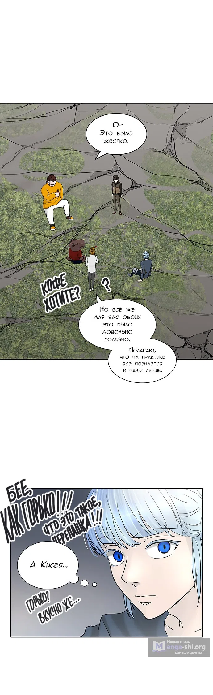 Страница 25 главы 297 манги Башня Бога / Tower of God
