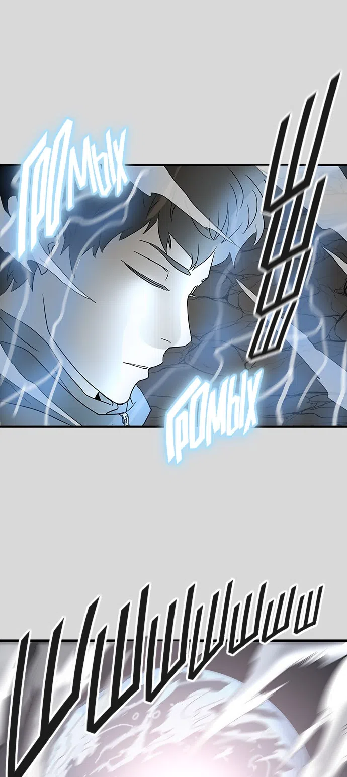 Страница 41 главы 297 манги Башня Бога / Tower of God