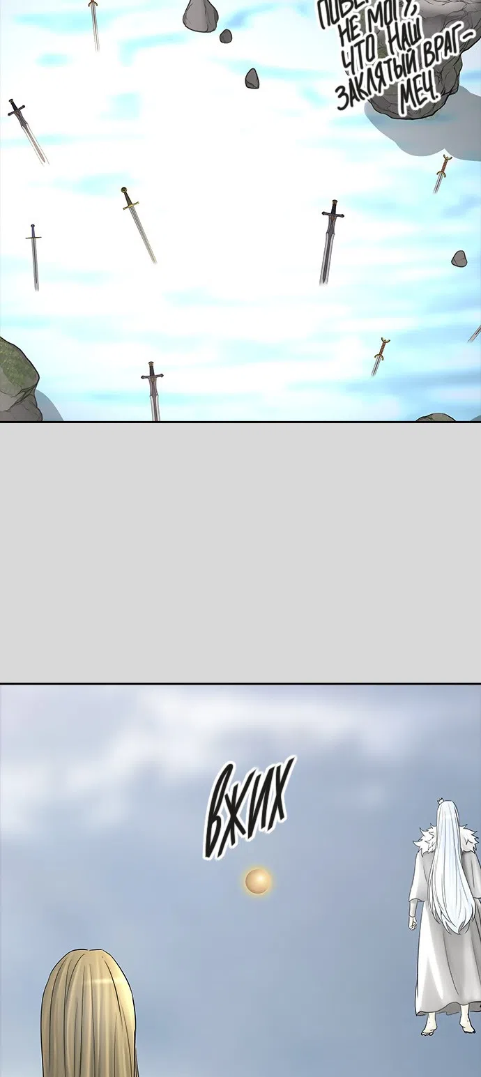 Страница 43 главы 297 манги Башня Бога / Tower of God