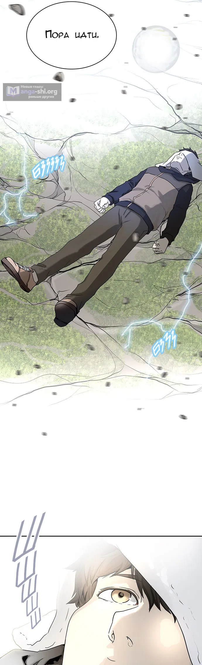 Страница 17 главы 298 манги Башня Бога / Tower of God