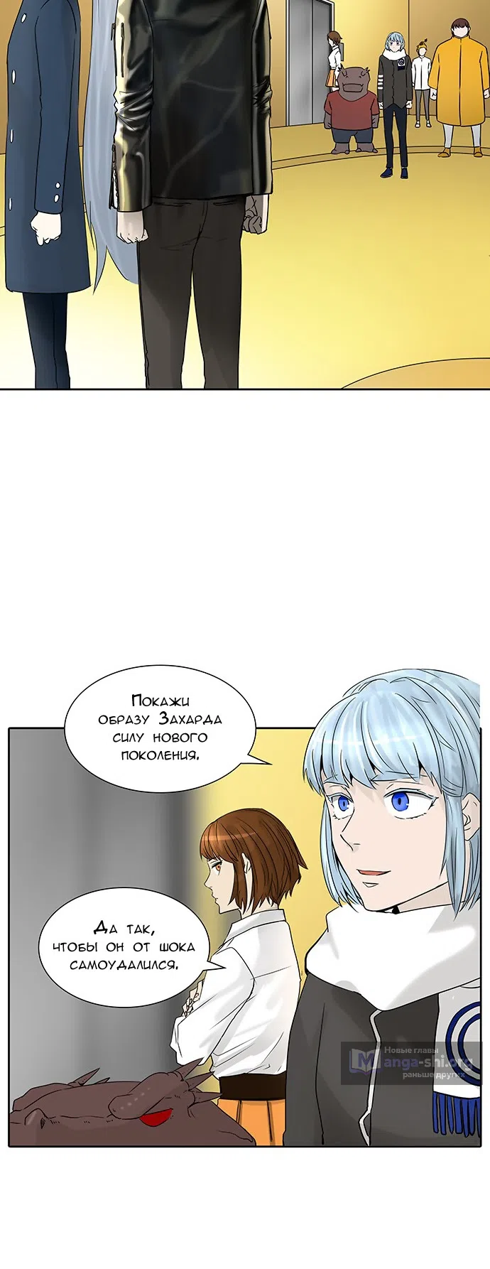 Страница 32 главы 298 манги Башня Бога / Tower of God