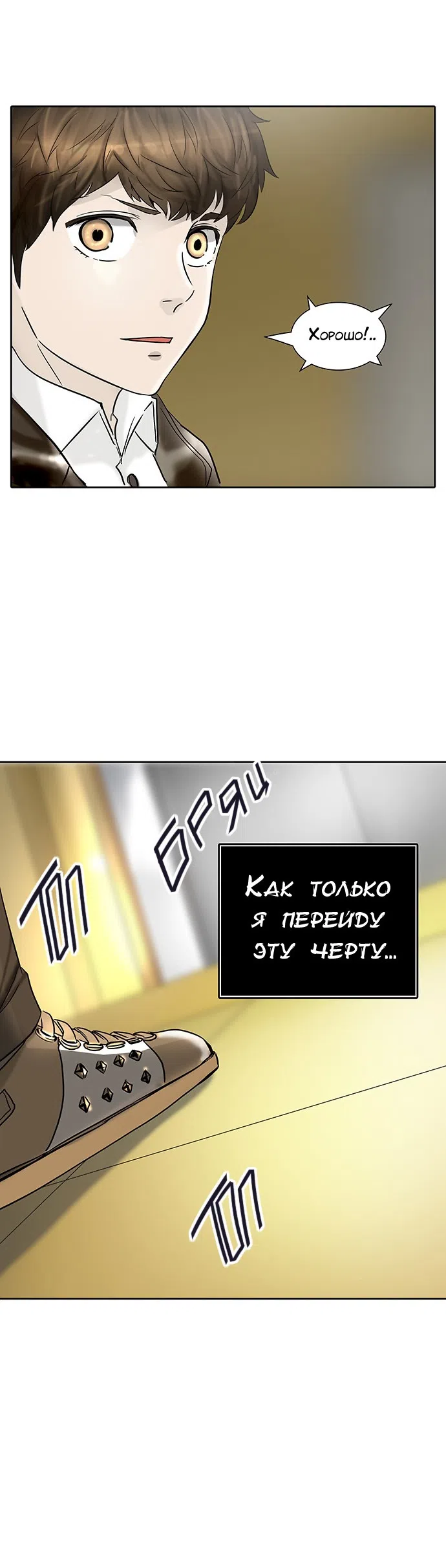 Страница 34 главы 298 манги Башня Бога / Tower of God