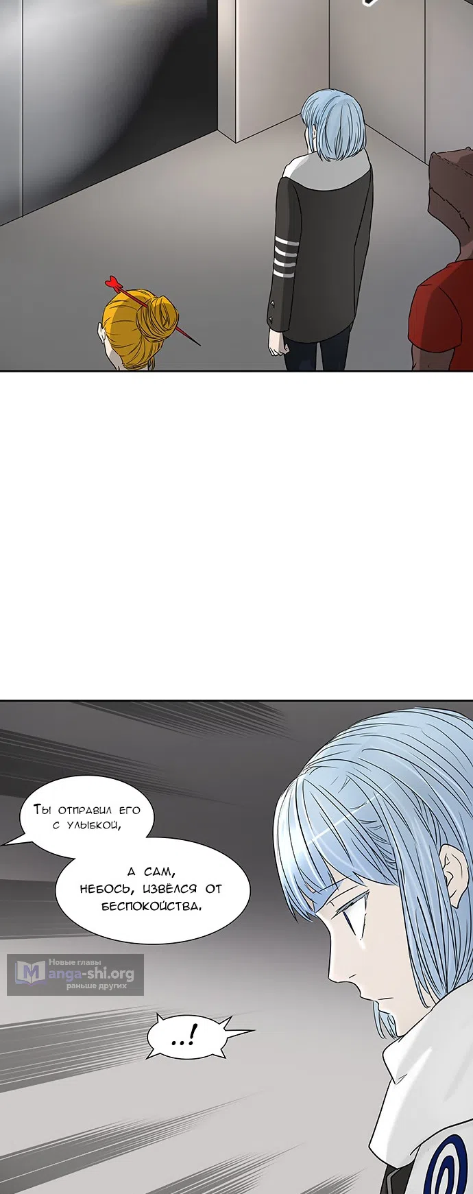 Страница 41 главы 298 манги Башня Бога / Tower of God