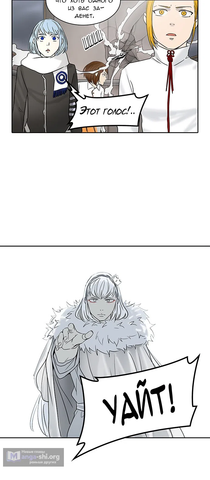 Страница 49 главы 298 манги Башня Бога / Tower of God