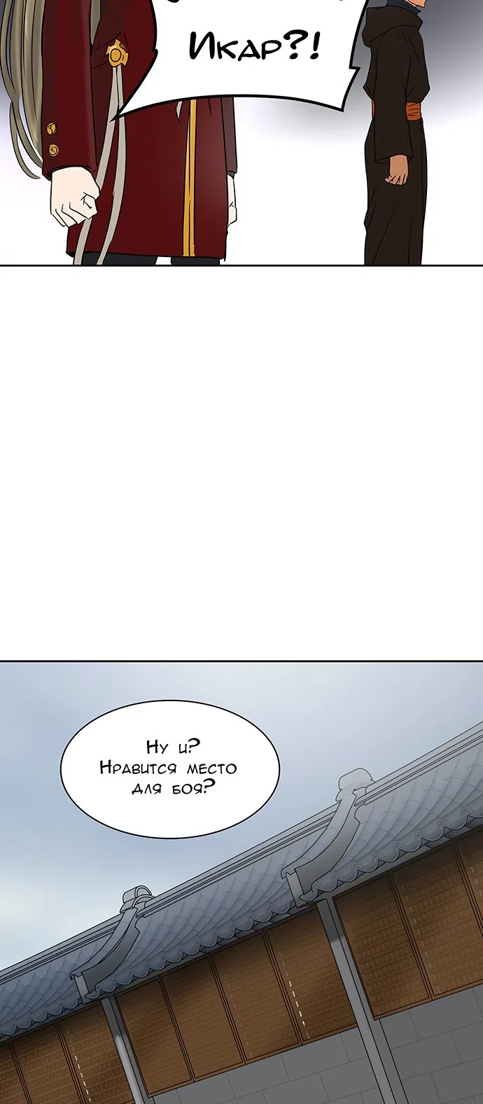 Страница 51 главы 298 манги Башня Бога / Tower of God
