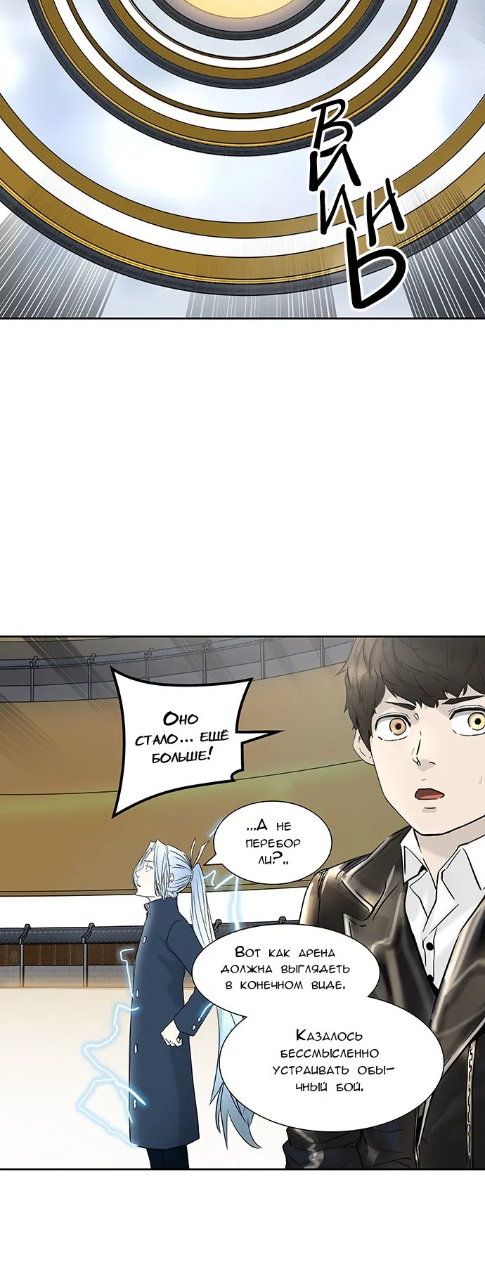 Страница 56 главы 298 манги Башня Бога / Tower of God