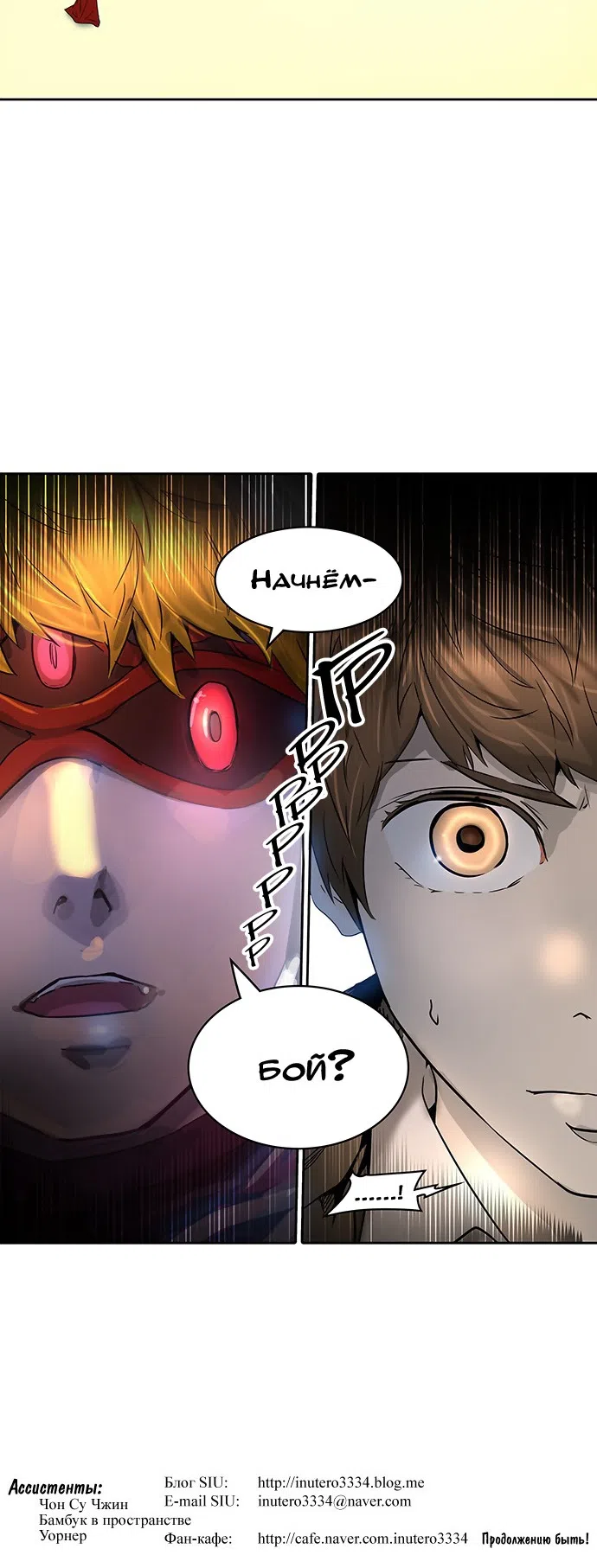 Страница 59 главы 298 манги Башня Бога / Tower of God