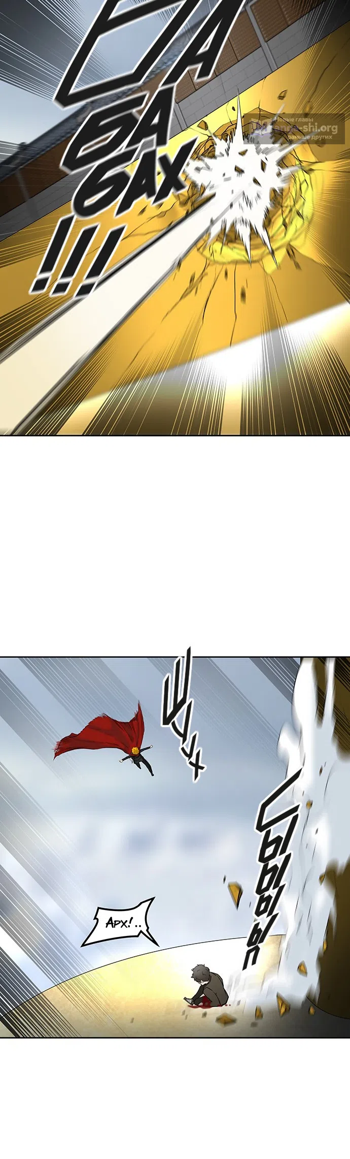 Страница 20 главы 299 манги Башня Бога / Tower of God