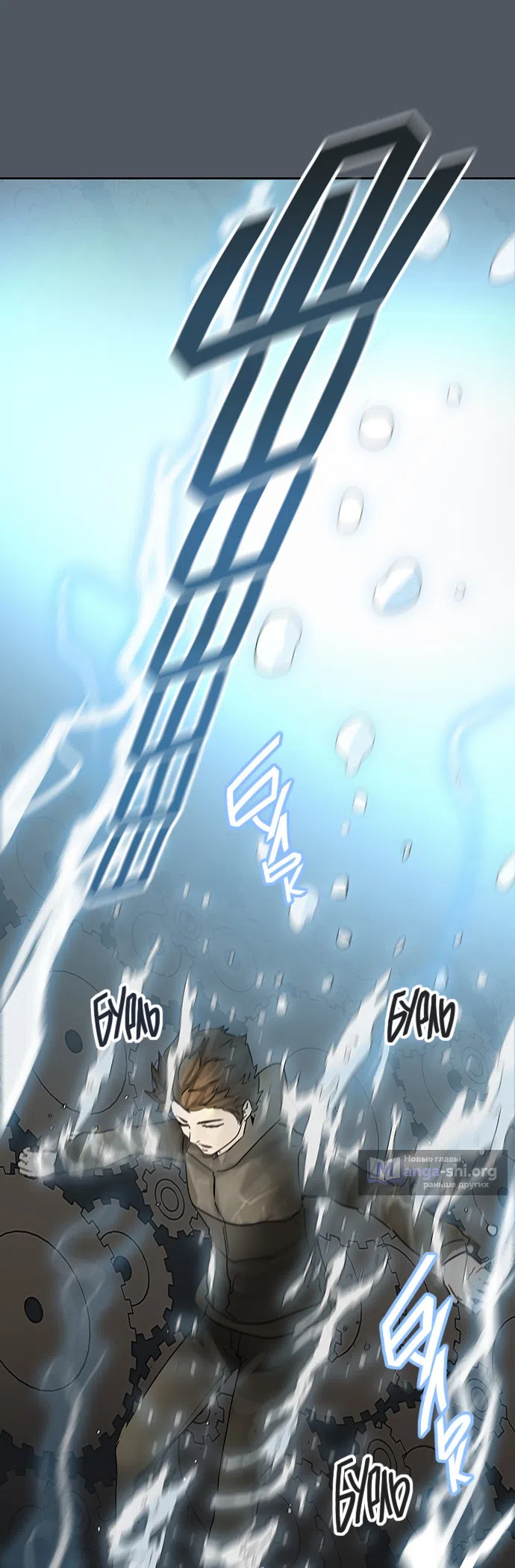 Страница 26 главы 299 манги Башня Бога / Tower of God