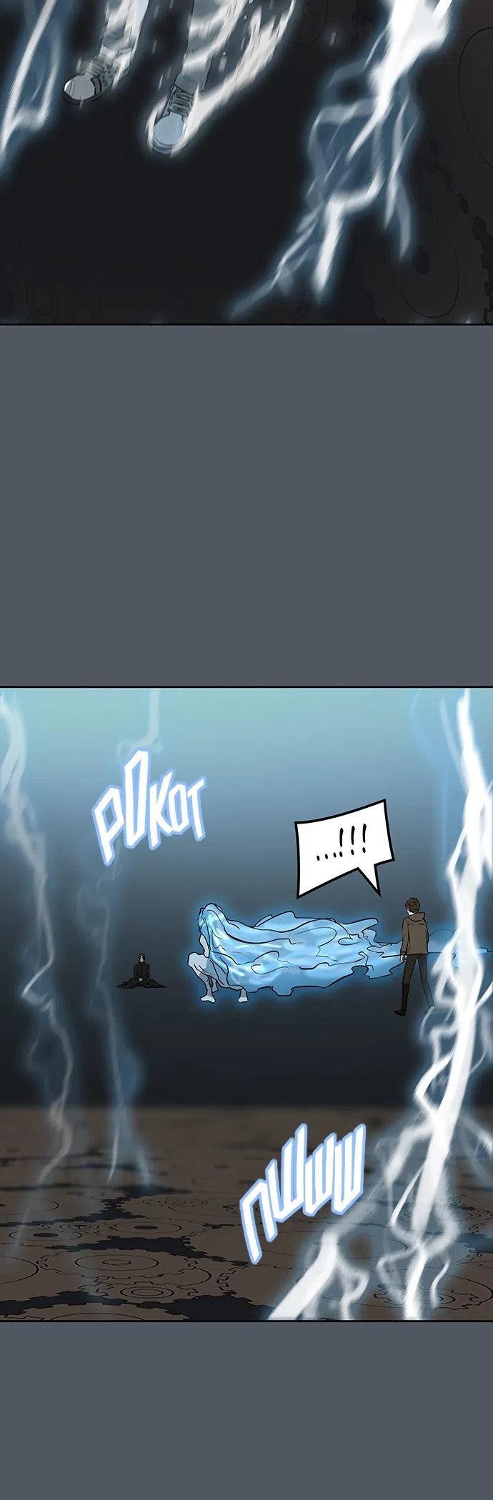 Страница 27 главы 299 манги Башня Бога / Tower of God