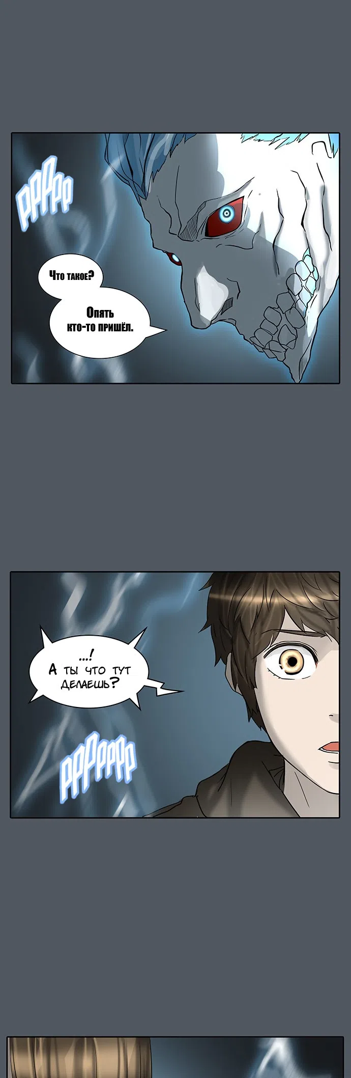 Страница 28 главы 299 манги Башня Бога / Tower of God