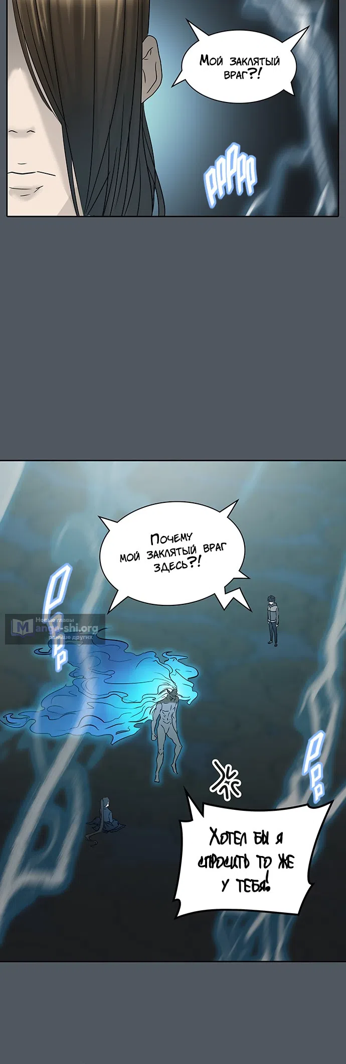 Страница 29 главы 299 манги Башня Бога / Tower of God
