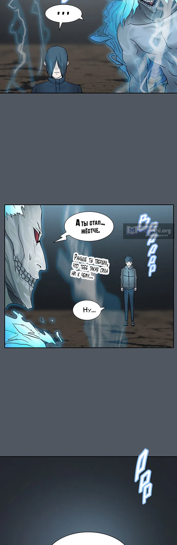 Страница 32 главы 299 манги Башня Бога / Tower of God