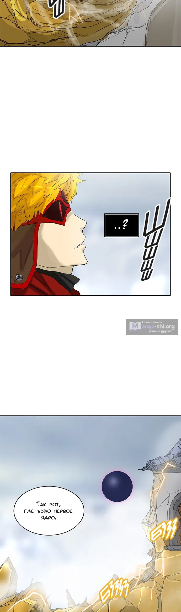 Страница 44 главы 299 манги Башня Бога / Tower of God