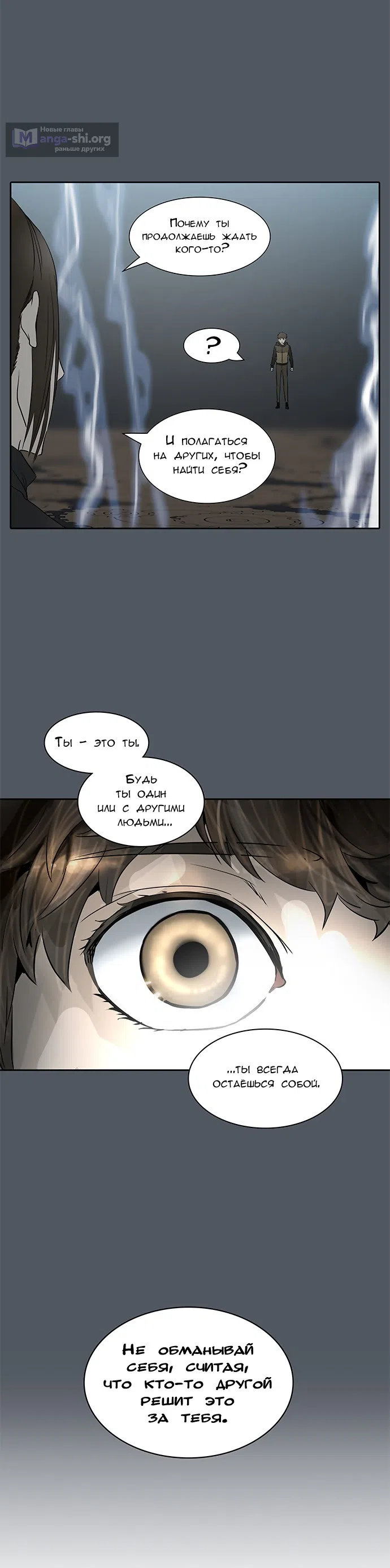 Страница 48 главы 299 манги Башня Бога / Tower of God