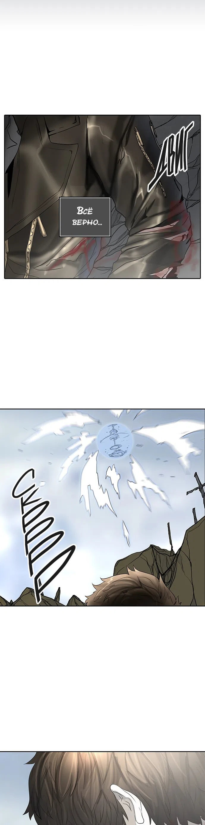 Страница 49 главы 299 манги Башня Бога / Tower of God
