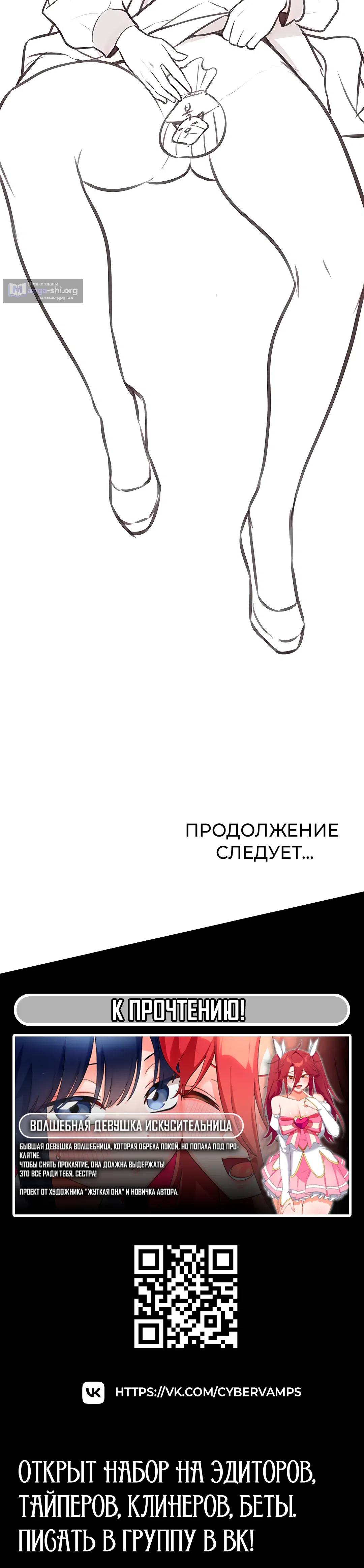 Страница 54 главы 29 манги Особый город разврата