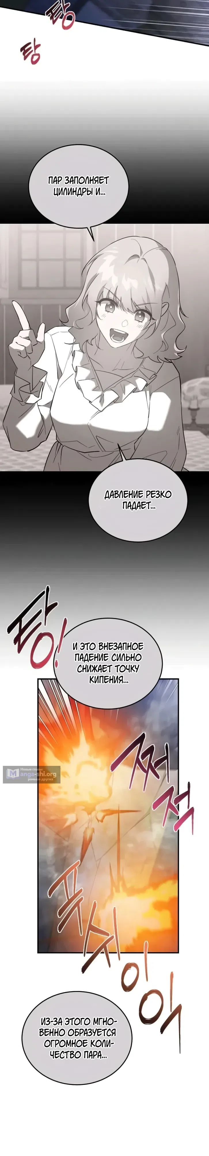 Страница 14 главы 29 манги Повесть о мести горничной