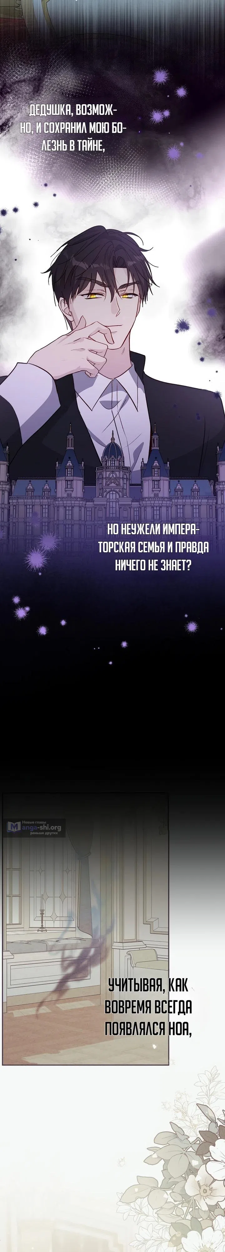Страница 27 главы 29 манги Брат-тиран в придачу