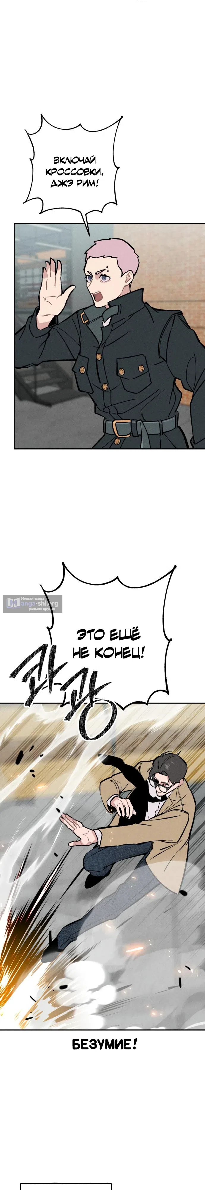 Страница 5 главы 29 манги Зять-дьявол / Devil's Son-in-Law
