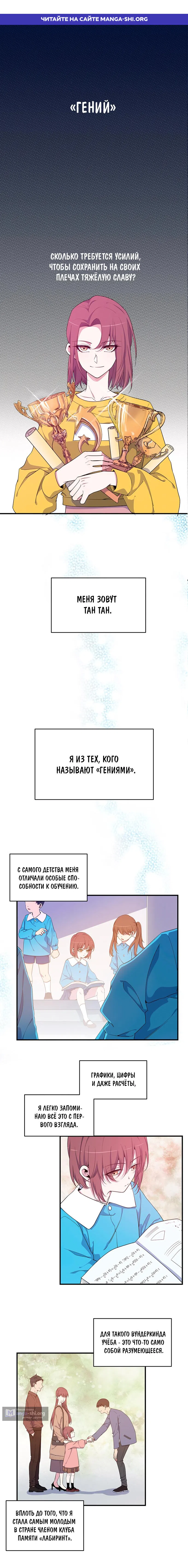 Страница 1 главы 29 манги Потусторонний магазинчик