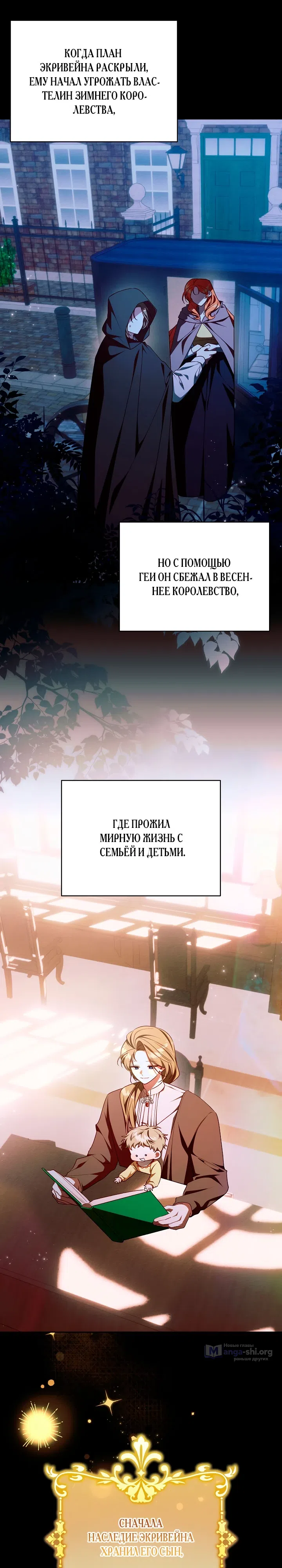 Страница 25 главы 29 манги Топ-100 аристократок