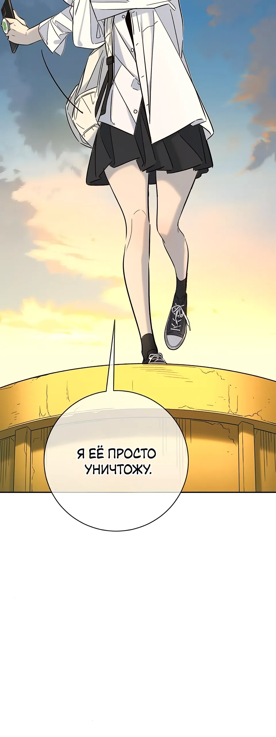 Страница 16 главы 29 манги Любимая всеми / Everyone Loves Her