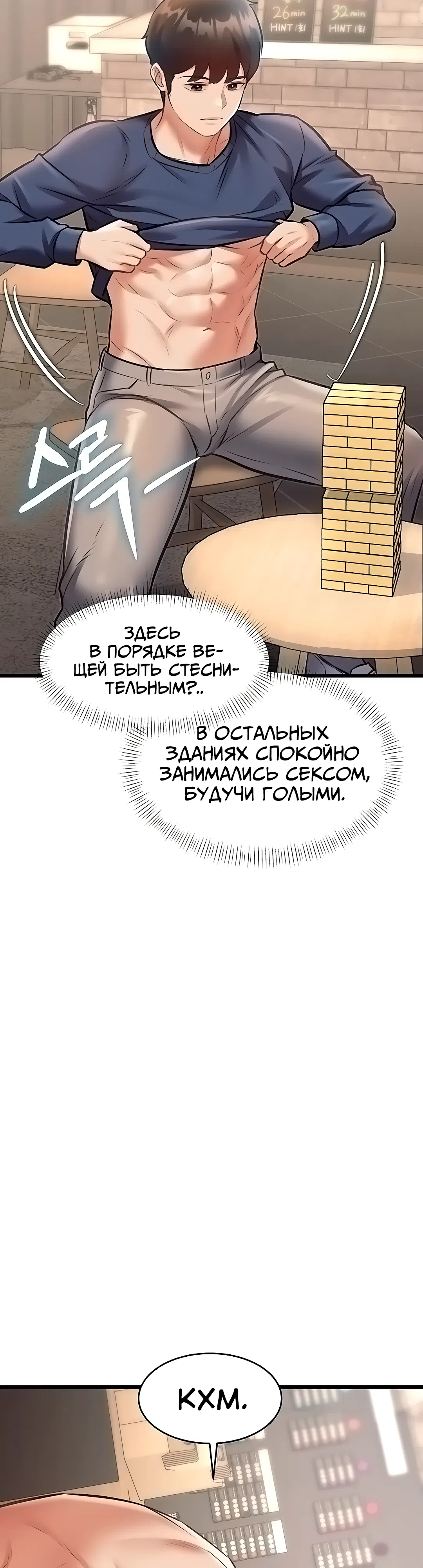 Страница 47 главы 29 манги Особый город разврата