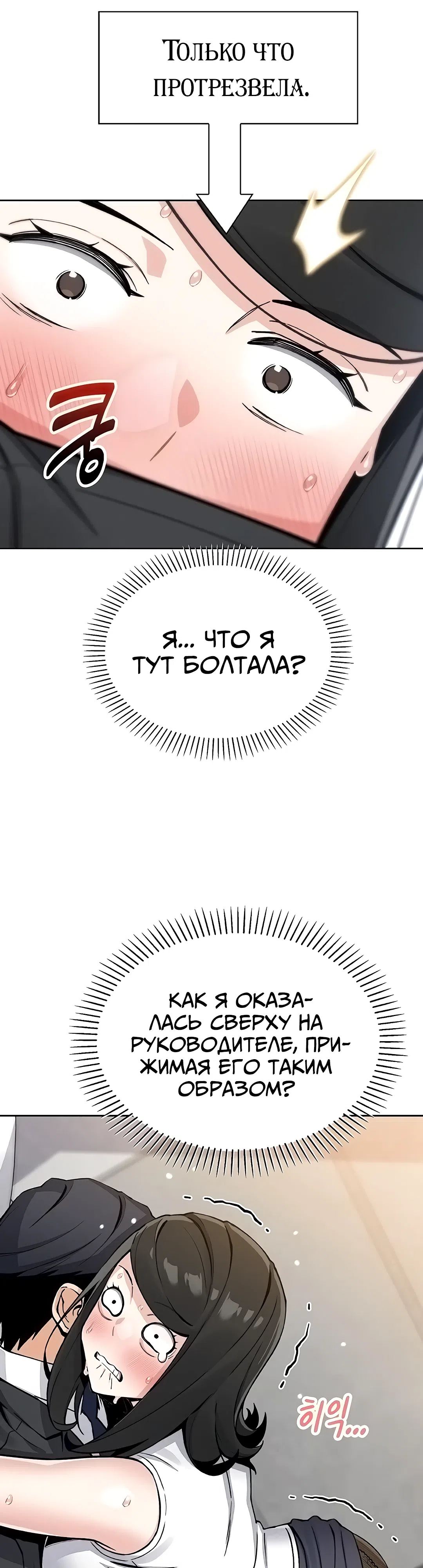 Страница 17 главы 29 манги Её дочь