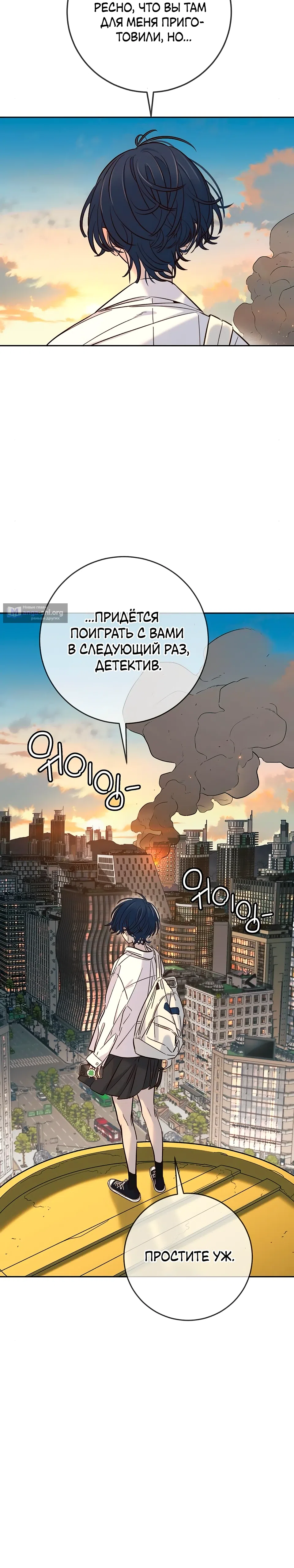 Страница 20 главы 29 манги Любимая всеми / Everyone Loves Her