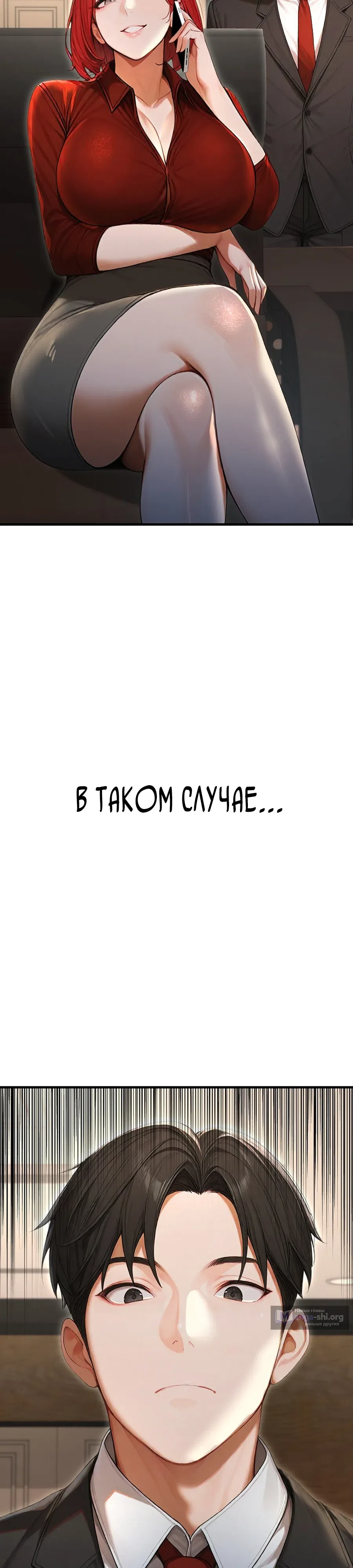 Страница 36 главы 29 манги Синдром гиперсексуальности