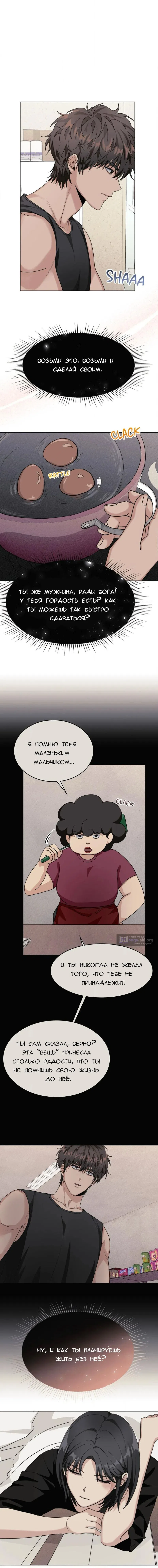 Страница 6 главы 29 манги 11336 (один день, три раза в день)