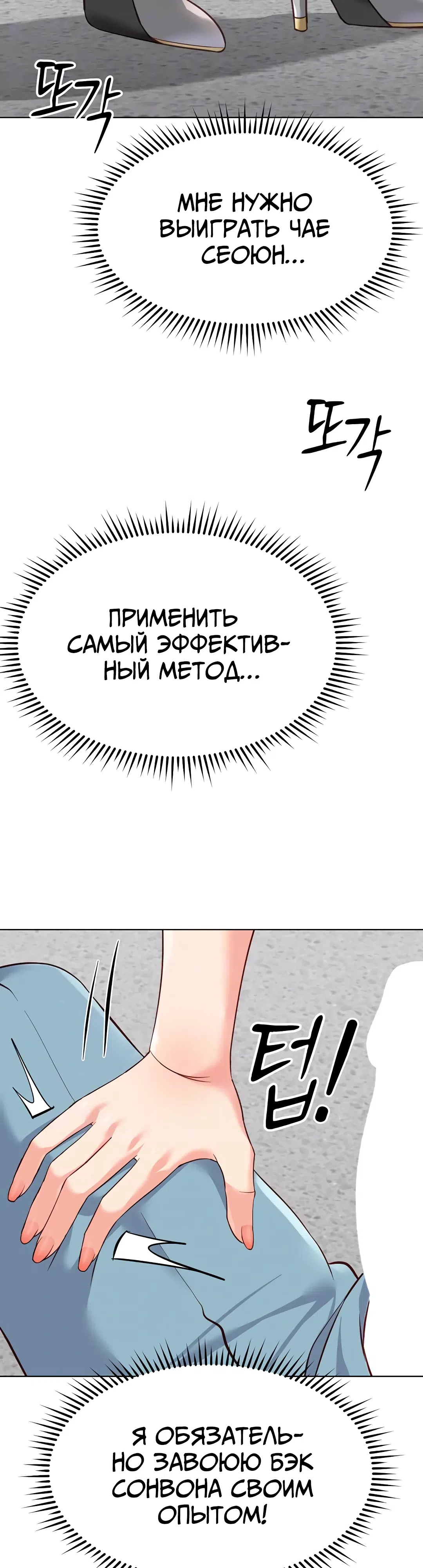 Страница 11 главы 29 манги Программа модификации здравого смысла