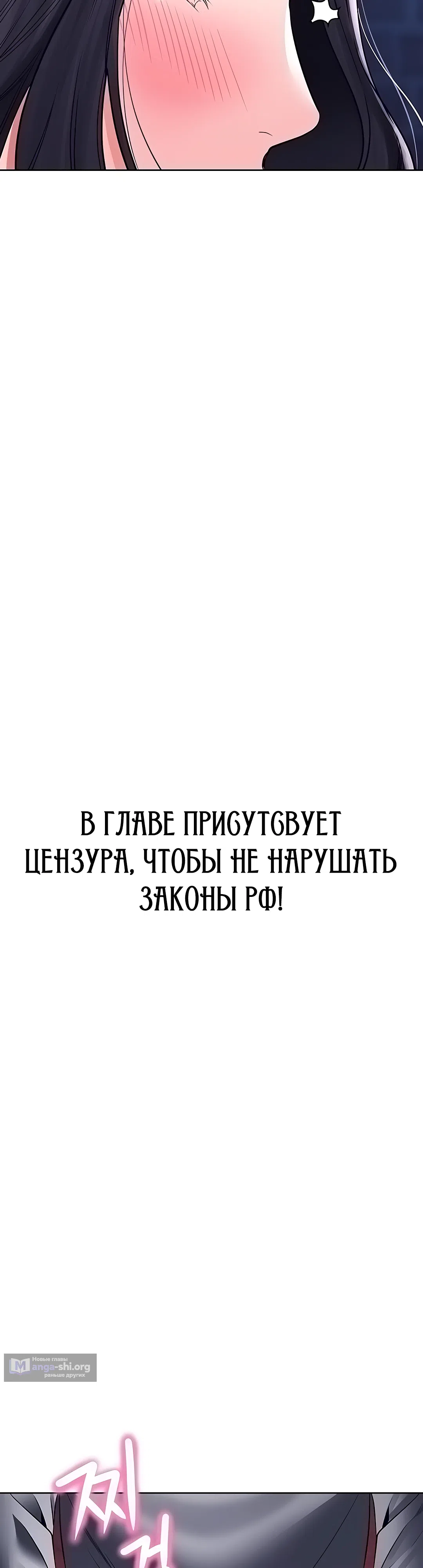 Страница 9 главы 29 манги Наследник