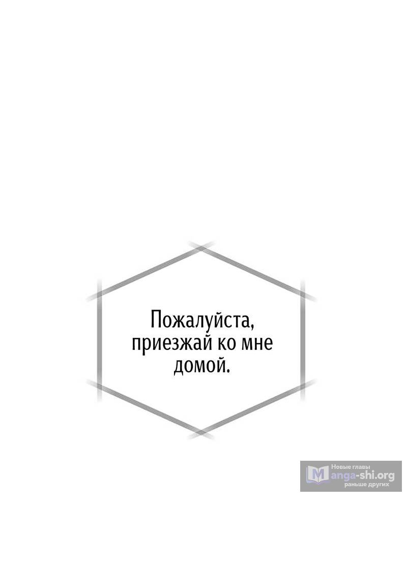 Страница 4 главы 29 манги Высшая звезда, данная Богом