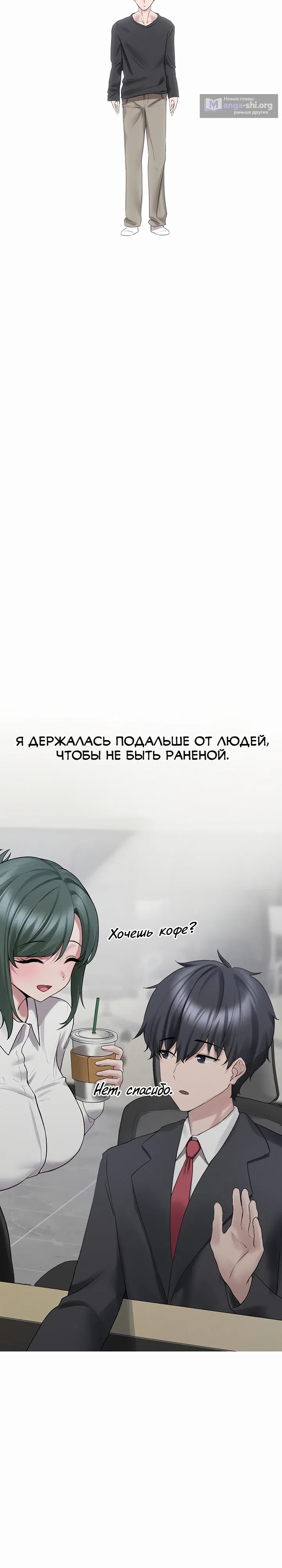 Страница 22 главы 29 манги Я нашёл связанную девушку на свалке