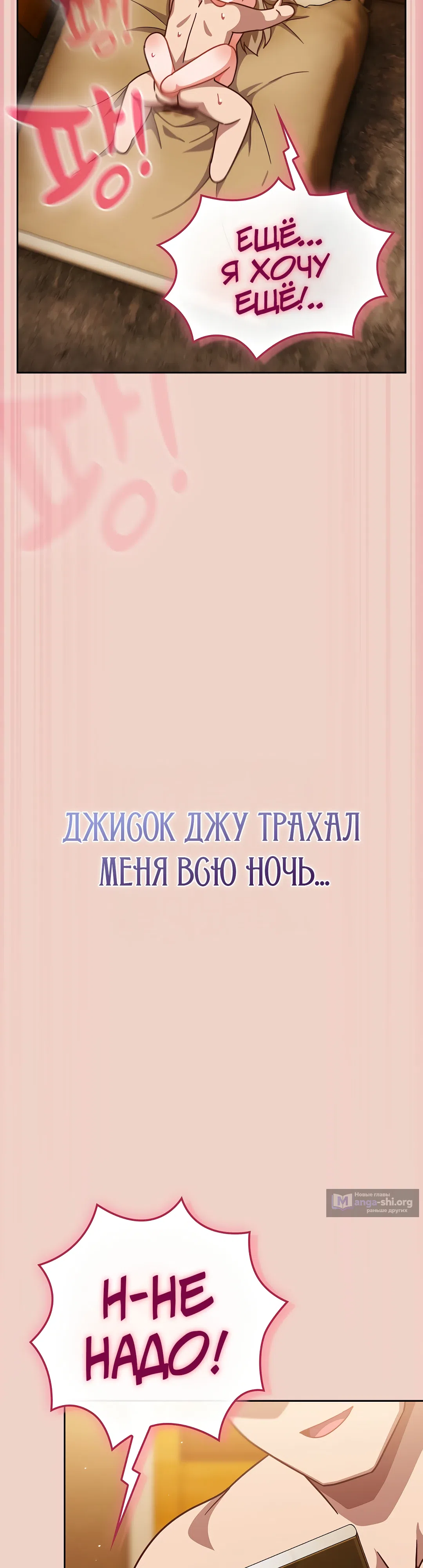 Страница 32 главы 29 манги Может, к чёрту эту работу?