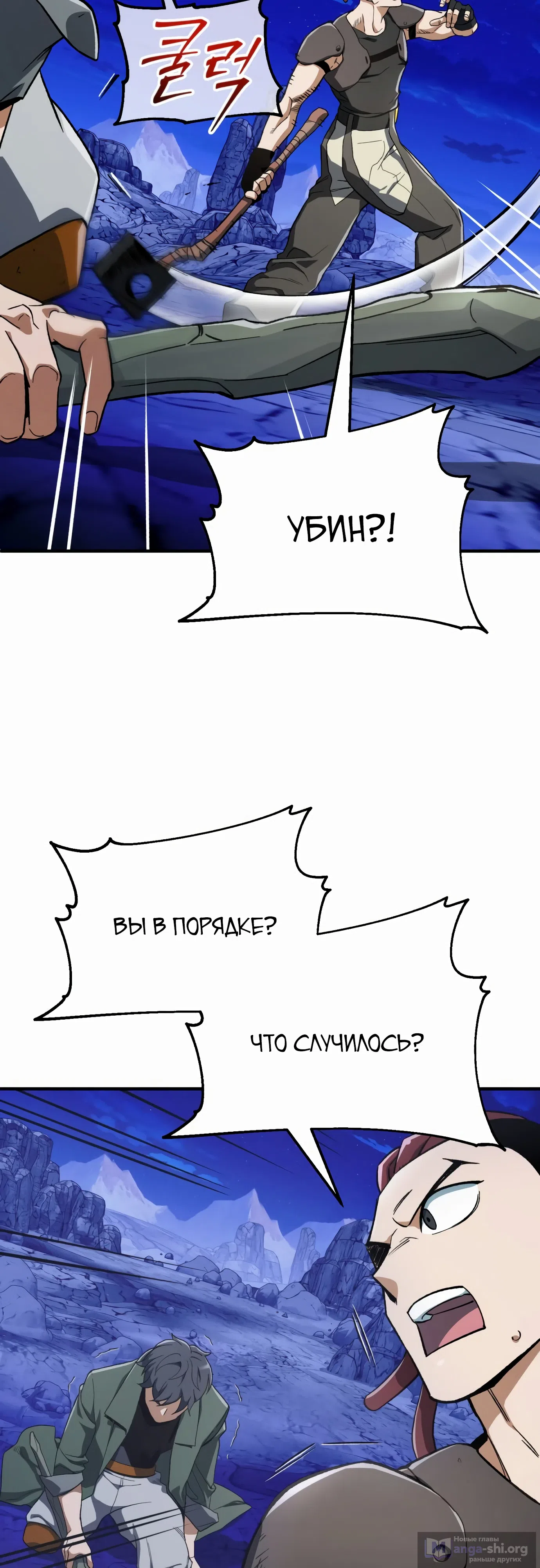 Страница 39 главы 29 манги Регрессия Кровавого Демона
