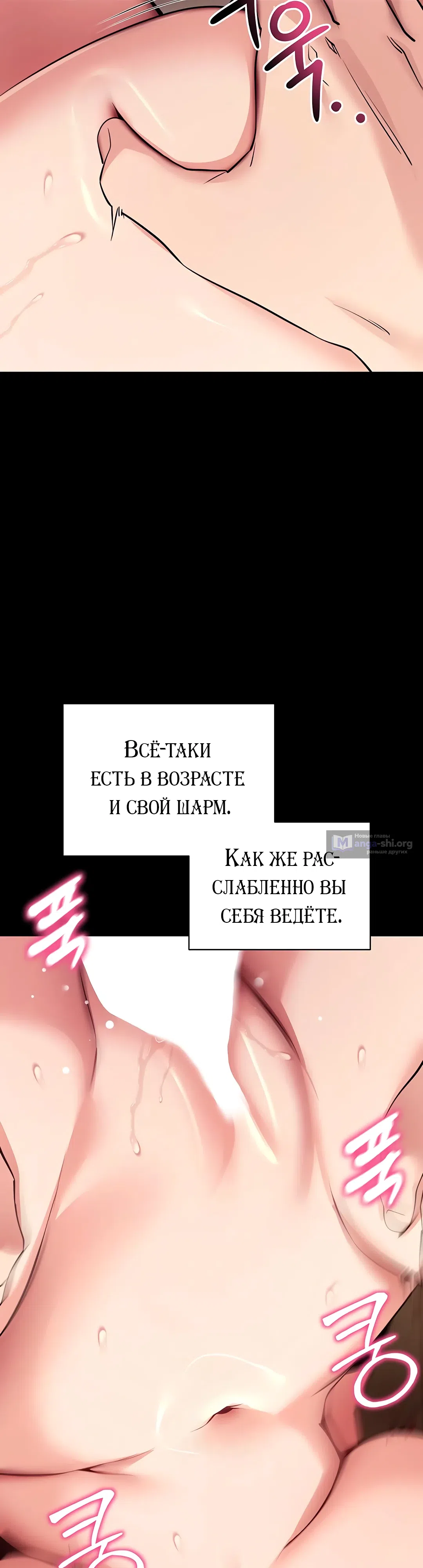 Страница 10 главы 29 манги Давай, давай, сделай это!