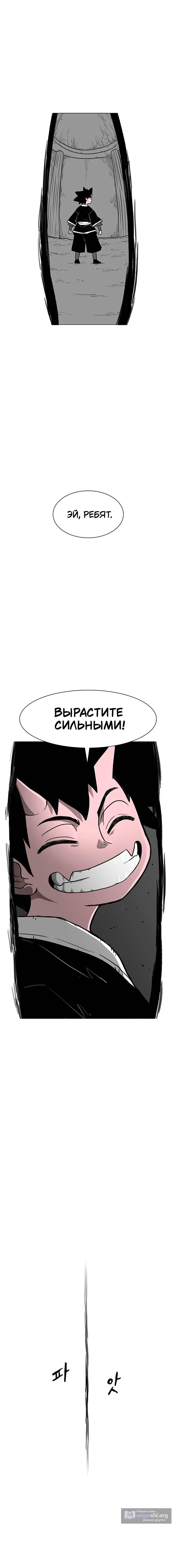 Страница 33 главы 29 манги Греймарк